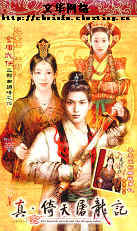 zhenyitiantulongji2.jpg (10257 ֽ)