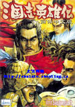 sanguozhiyingxiong.jpg (10454 ֽ)