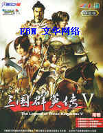 shanguoqunyingzhuan5.jpg (8608 ֽ)