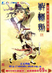 xuanyuanjian4.JPG (9582 ֽ)